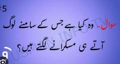 Common Sense Question Answer in Urdu