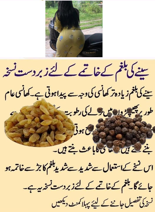 Great recipe for removing chest mucus