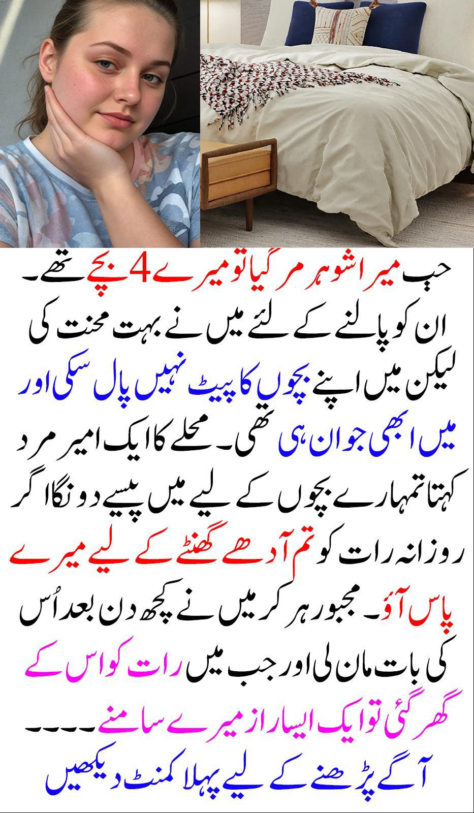 A rich man told a widow that he would give her money for her children if she would come to him for half an hour every night.