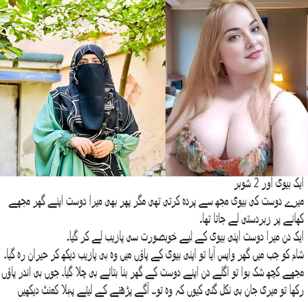 اپنے دوست کے گھر بنا بتائے ہی چلا گیا۔ جوں ہی اندر پاؤں رکھا تو میری جان ہی نکل گئی کیوں کہ وہ تو